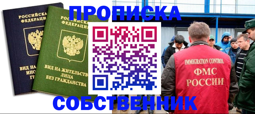 временная регистрация 2025 в Курчатове