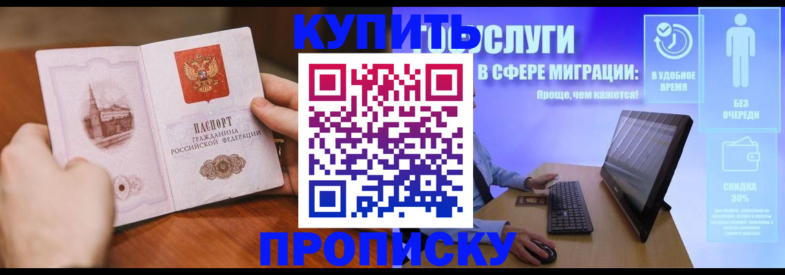 временная регистрация поиск в Курчатове