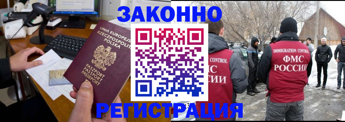 прописка паспорт в Курчатове
