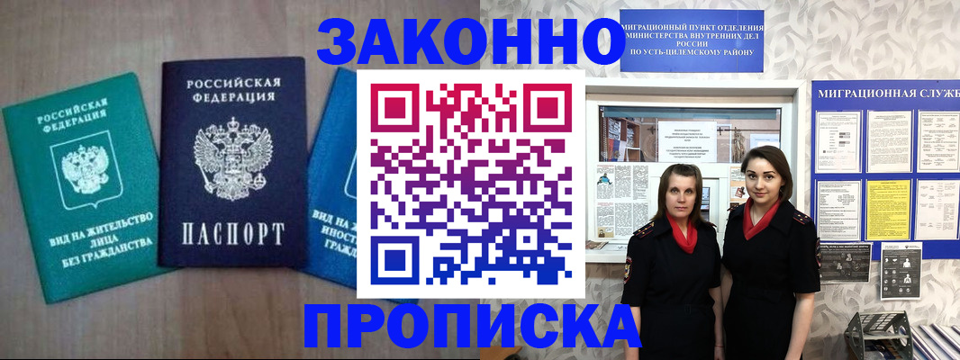 регистрация для школы в Курчатове