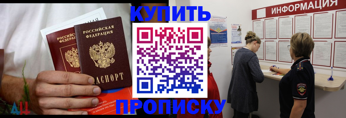 временная регистрация гарантия в Курчатове